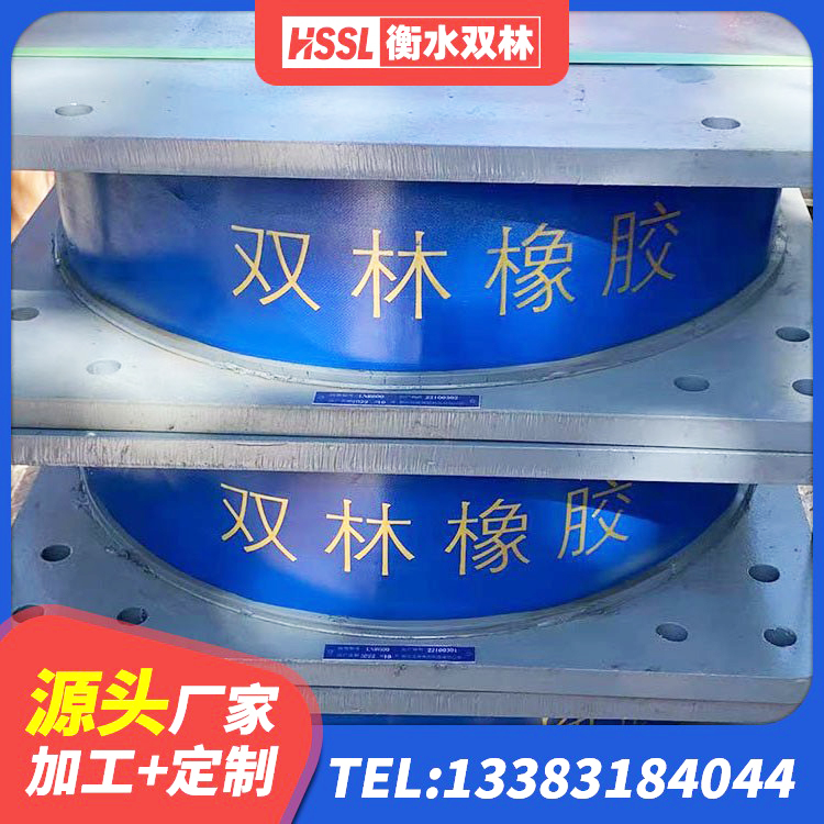 伊宁县HDR900高阻尼隔震支座厂家电话 伊宁县建筑铅芯橡胶防震支座厂家 伊宁县HDR1200高阻尼隔震支座什么价格 伊宁县建筑铅芯防震支座厂商源头工厂 - 第1张